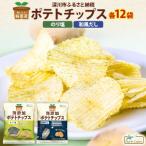 純 ポテトチップスのり塩味 和風だし 各12袋
