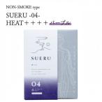 お灸 ノンスモーク SUERU04 HEAT++++