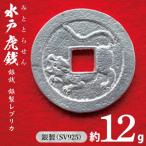金工品 復刻 水戸虎銭 銀銭 銀製レプリカ SV925