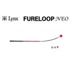 フレループ ネオ 1本