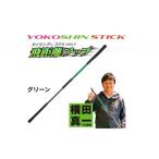 ヨコシンスティック グリーン 1本