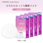 ミノンアミノモイストエイジング艶肌マスク4枚入4袋 16枚 セット