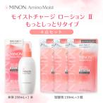 ミノン アミノモイスト モイストチャージ