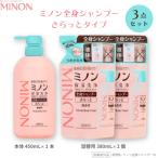 ミノン全身シャンプーさらっとタイプ本体450mL×1本