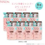 ミノン全身シャンプーさらっとタイプ 詰替用380mL×8個セット