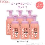 ミノン全身シャンプー泡タイプ500mL×6本セット