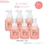 ミノンベビー全身シャンプー350mL×6本セット