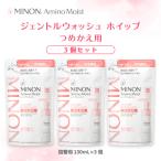 ミノン アミノモイスト ジェントルウォッシュ