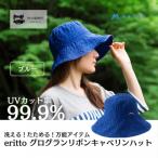erittoグログランリボンキャペリンハット