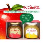 味噌 りんごのジュエット りんごバター&amp;りんご味噌