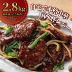 豚レバー竜田揚げ たれセット レバニラ炒め