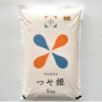 弥栄町産の美味しいお米 秘境奥島根弥栄