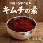 これ一本でプロの味 キムチの素 420g×3パック