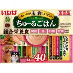 いなば 犬 ちゅ~るごはん とりささみ ビーフバラエティ 14g…