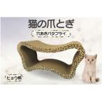 猫の爪とぎ 穴あきバタフライ カラー:ヒョウ柄