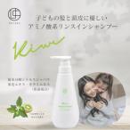 うちこコスメ リンスインシャンプーkiwi
