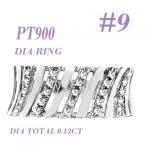 PT900 ダイヤモンドリング 0.12CT