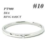 PT900 ダイヤモンドリング 0.02CT