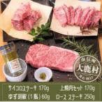 アルプス牛 BAU牧場 安全安心の牛肉セット