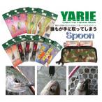 YARIE 管理釣り場用スプーン 釣り具