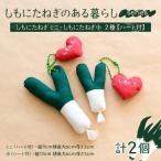 しもにたねぎのある暮らし~series~