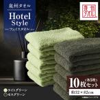 泉州タオル ホテルスタイル フェイスタオル