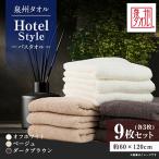 泉州タオル ホテルスタイル バスタオル ベージュ