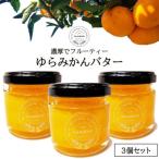 みかんの爽やかさとクリーミーなバターが絶妙にマッチ