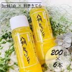 farm&amp;lab ノンオイル 八朔ドレッシング