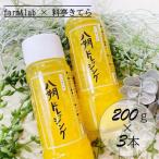 farm&amp;lab ノンオイル 八朔ドレッシング