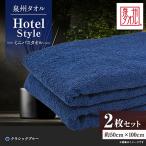 タオル 寝具 泉州タオル 日本製 ホテルスタイル