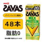 ザバス MILK PROTEIN ミルクプロテイン