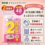 省スペースで備蓄にも使いやすい トイレットペーパー