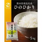 清流米 ヒノヒカリ 5kg
