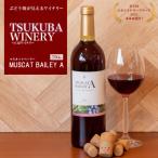 2021つくばワイナリー MUSCAT
