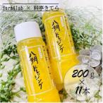 farm&amp;lab ノンオイル 八朔ドレッシング