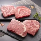 おかやま和牛肉 ステーキセット 計約600g
