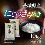 734 こしひかり 米 10kg