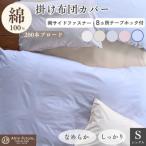 掛け布団カバー シングル ブルー 綿100%