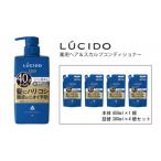マンダムのルシード 薬用ヘア&スカルプコンディショナー
