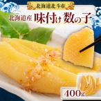 fu.... налог север . город [ Hokkaido производство ] тест установка икра сельди 400g
