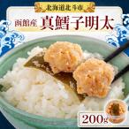 真鱈子明太 200g