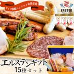 エルステン