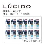 マンダム ルシード 薬用トータルケア オイルコントロール化…
