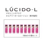 マンダムのルシードエル デザイニングアクア#エアリーカー…