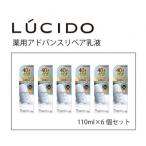 マンダムのルシード薬用アドバンスドリペア乳液