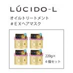 マンダムのルシードエルオイルトリートメント