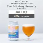 ポロトの月 計9本