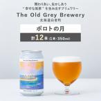 ポロトの月 計12本