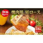 焼肉用 800g×3部位